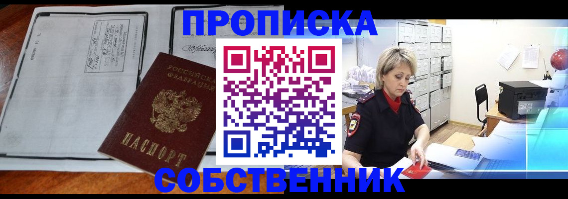прописка паспорт в Яранске