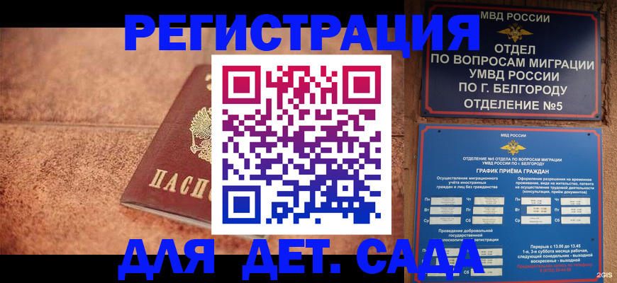 регистрация для школы в Яранске