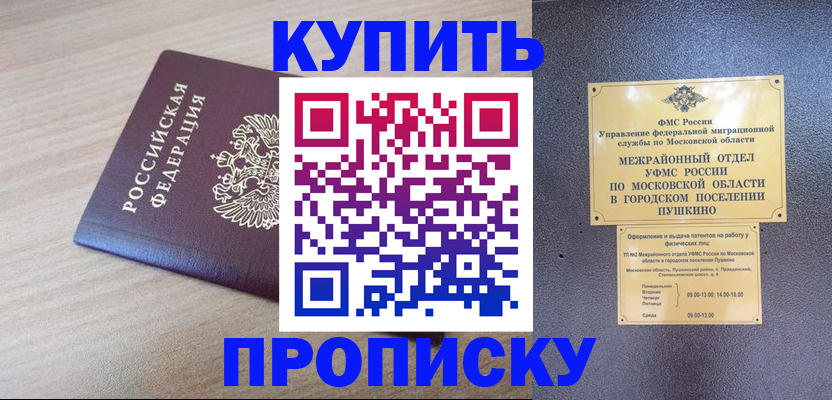временная регистрация для всех в Яранске