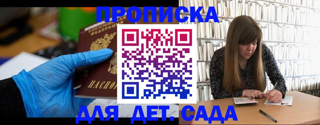 прописка гарантия в Яранске
