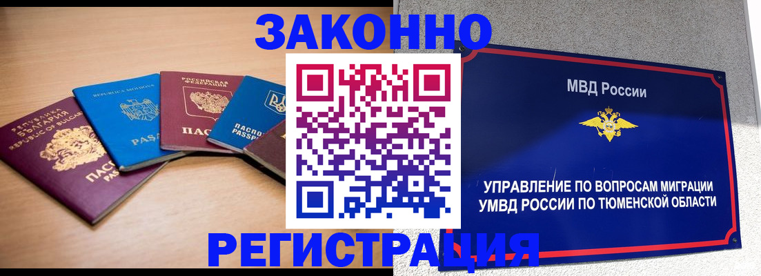 прописка в квартире в Яранске