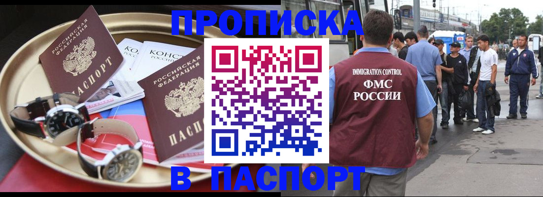 где прописаться в Яранске